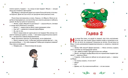Страна Без Чудес - фото 11