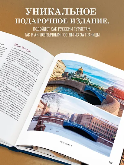 Петербург — город мечты. 100 самых удивительных мест города на Неве - фото 5