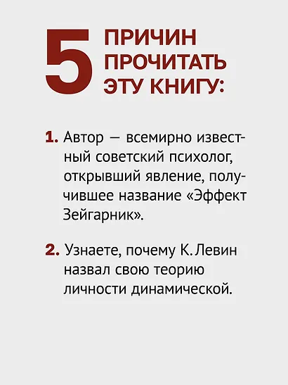 Теория личности Курта Левина. Теории личности в зарубежной психологии - фото 6