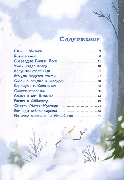 Такса Мотор - фото 2