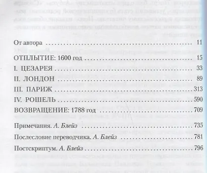 Словарь Ламприера - фото 3