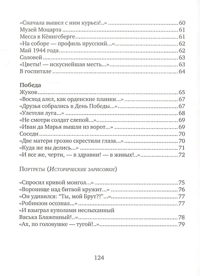 Летопись - фото 4