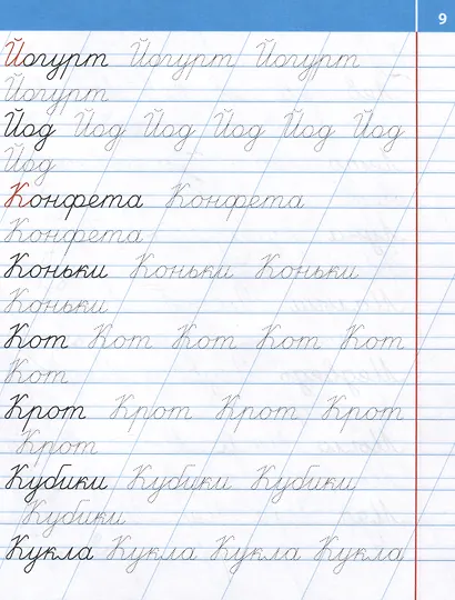 Пишем правильно слова - фото 4