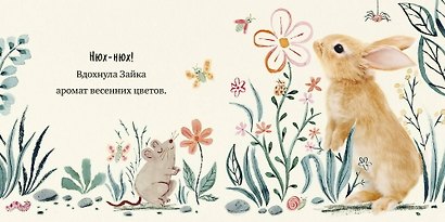 Крошка Зайка - фото 5