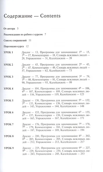Английский язык для активного общения. Полный  курс. 3 -е изд. - фото 2