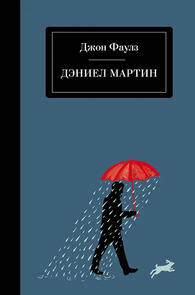Дэниел Мартин - фото 1