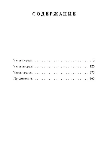 1984 (новый перевод) - фото 7