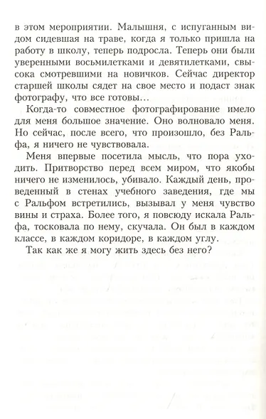 Любовница - фото 6