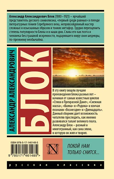 Покой нам только снится... - фото 2