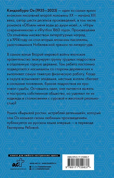 Вырывай ростки, истребляй детенышей - фото 2