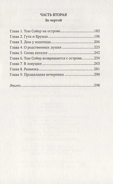 Дом за радугой - фото 3