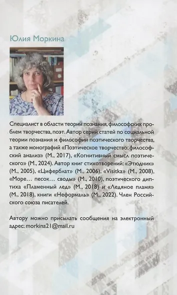 Лезвие - фото 2