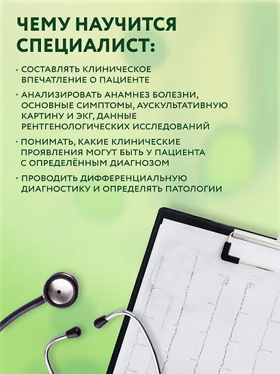 Клинические задачи по эхокардиографии - фото 7