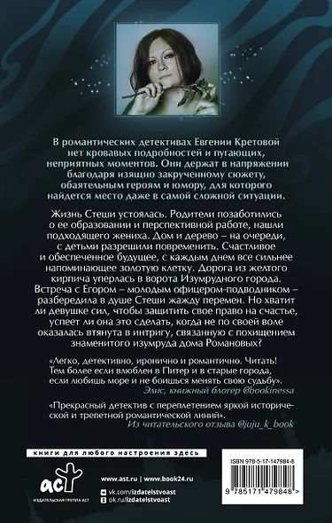 Танго северного ветра - фото 2