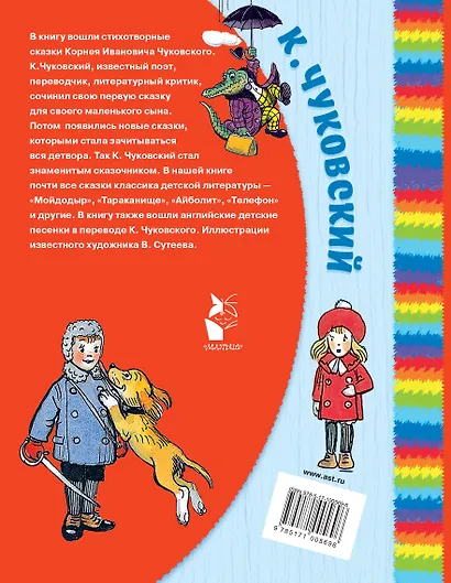 Сказки и песенки - фото 2