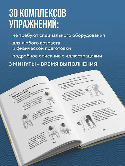 Здоровье начинается с ног. Иллюстрированные упражнения, которые помогут предотвратить вальгусную деформацию, грыжи и разрушение суставов - фото 7