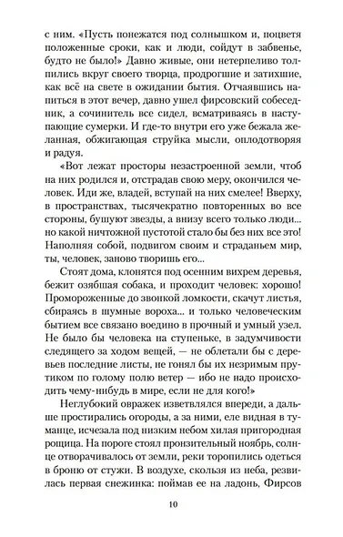 Вор - фото 13