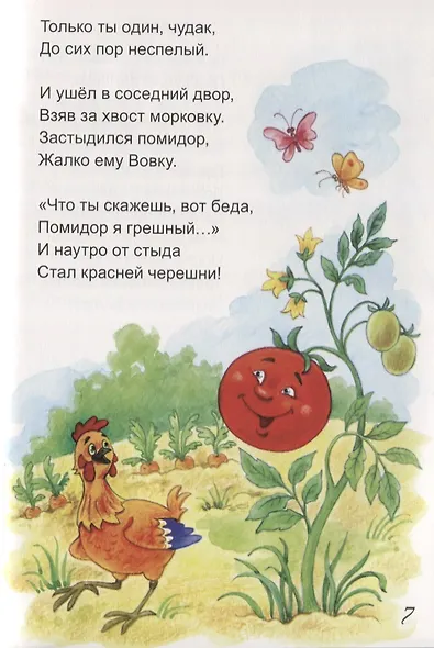 Веселые истории - фото 5