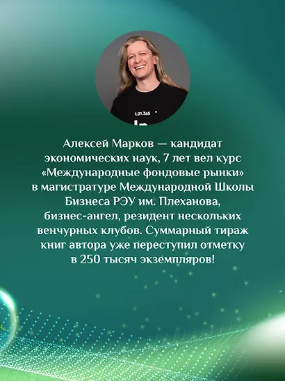 Хулиномика. 6.2. Элитно, подробно, подарочно - фото 8