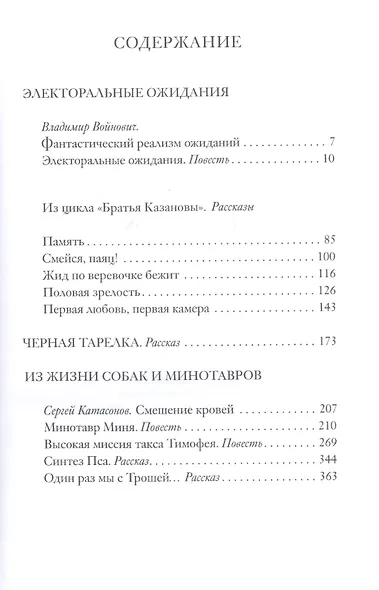 Черная Тарелка - фото 2