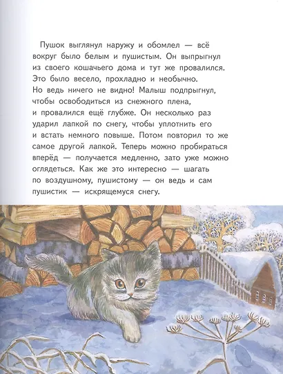 Сказки для детей и взрослых - фото 5