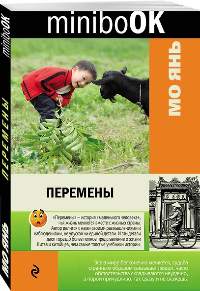 Перемены - фото 3