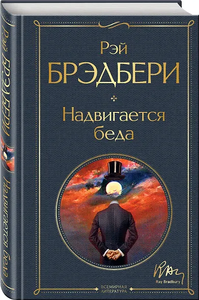 Надвигается беда - фото 3