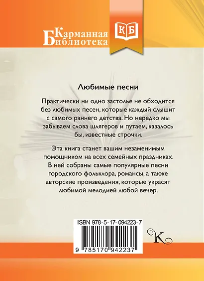 Любимые песни - фото 2