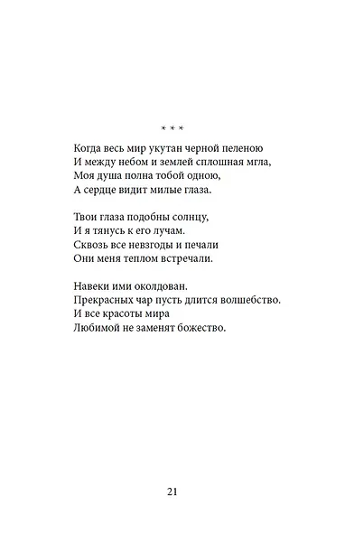 Воздушные замки - фото 7