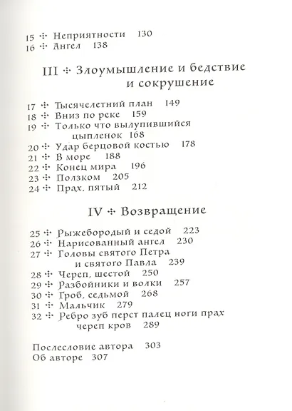 Мальчик и его книга - фото 3