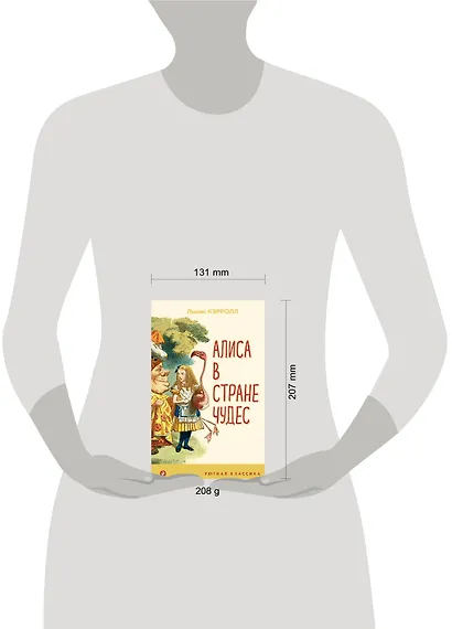 Алиса в Стране чудес - фото 6