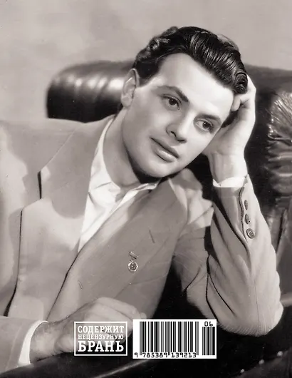 Проходные дворы биографии - фото 2