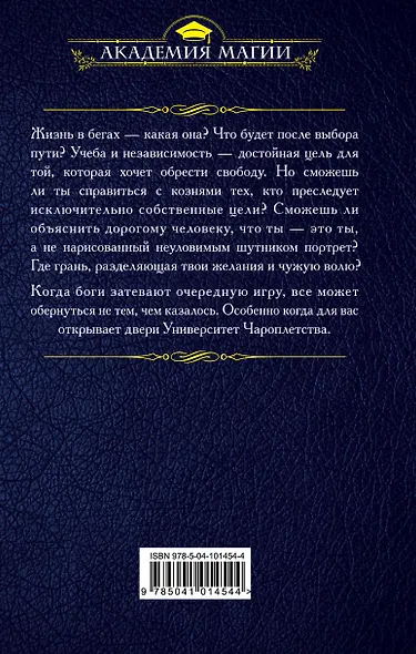 Университет Чароплетства - фото 2