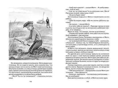 Волшебное кольцо. Сказки и рассказы - фото 11