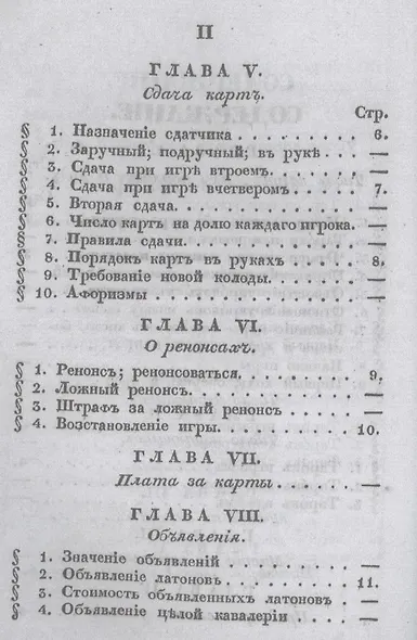 Игра тарокъ - фото 3