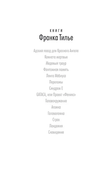 Лента Мёбиуса - фото 8