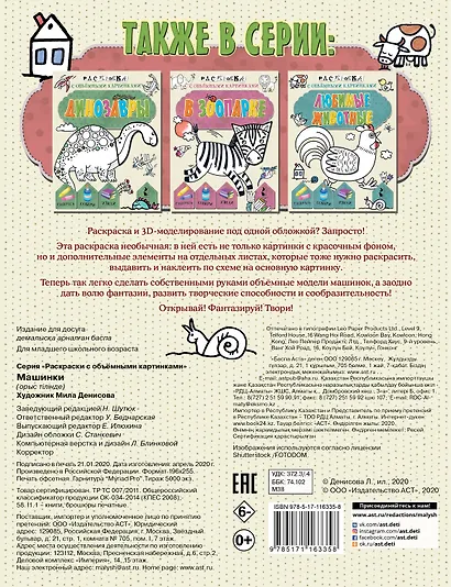 Машинки - фото 2