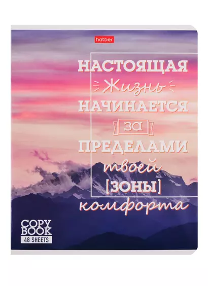 Тетрадь в линейку Hatber, "Лучше не скажешь", 48 листов, в ассортименте - фото 1