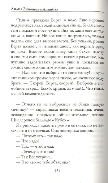 Тридцать три урода - фото 5