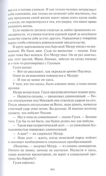 Связной ЦК - фото 4