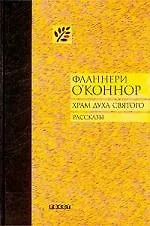 Храм Духа Святого - фото 1