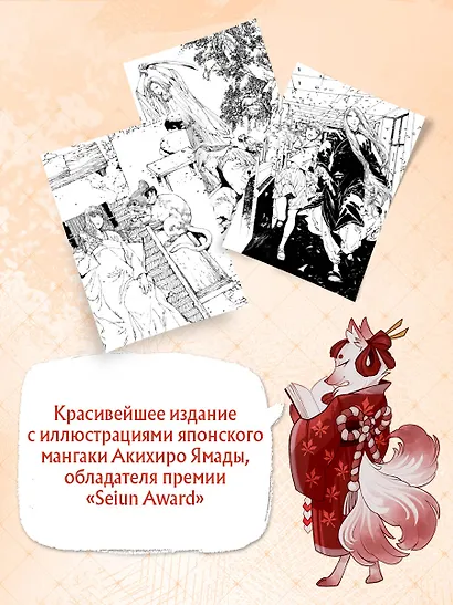 Двенадцать королевств. Том 1. Тень луны, море тени (Двенадцать королевств #1) - фото 7