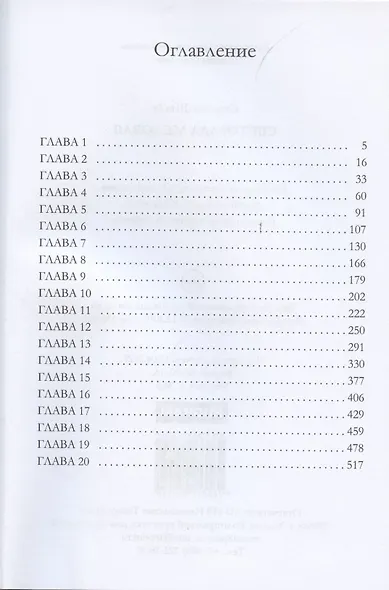 Светорада Медовая - фото 2