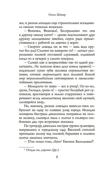 Без любви - фото 7