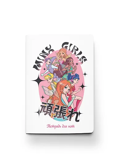 Тетрадь для нот 12л А4 "Winx. Феи вместе" вертикальная, скрепка - фото 2