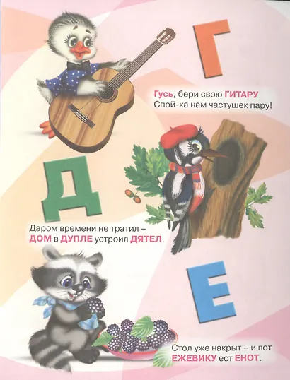 Азбука для маленьких - фото 3