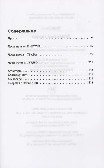 Бумажные города - фото 2