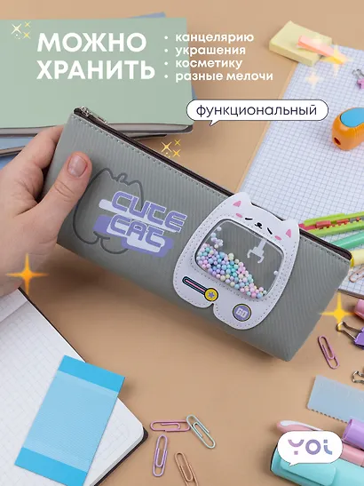 Пенал-косметичка Yoi, Cute cat, в ассортименте - фото 4