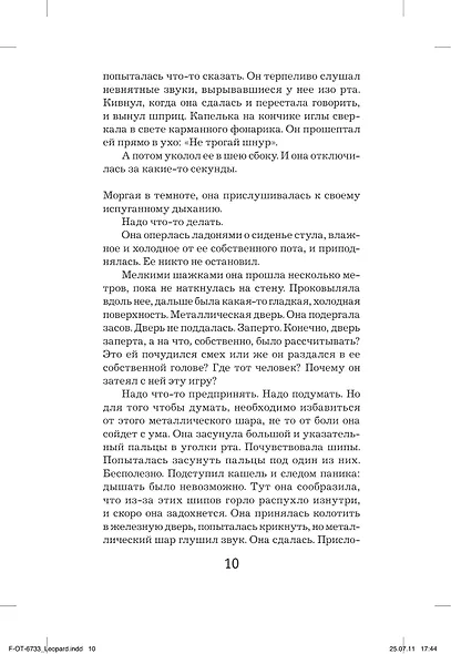 Леопард - фото 11