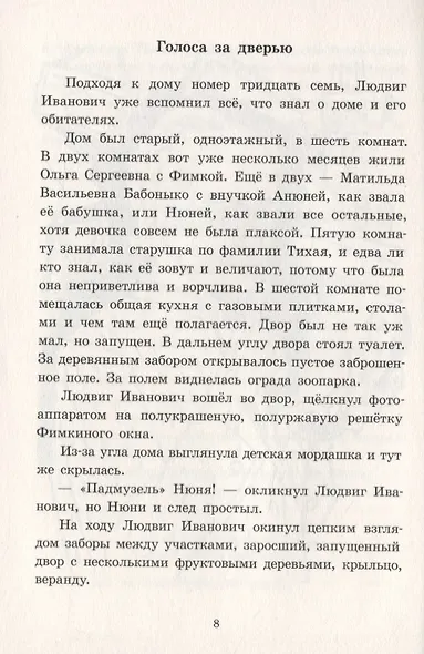 В пещерах мурозавра - фото 2